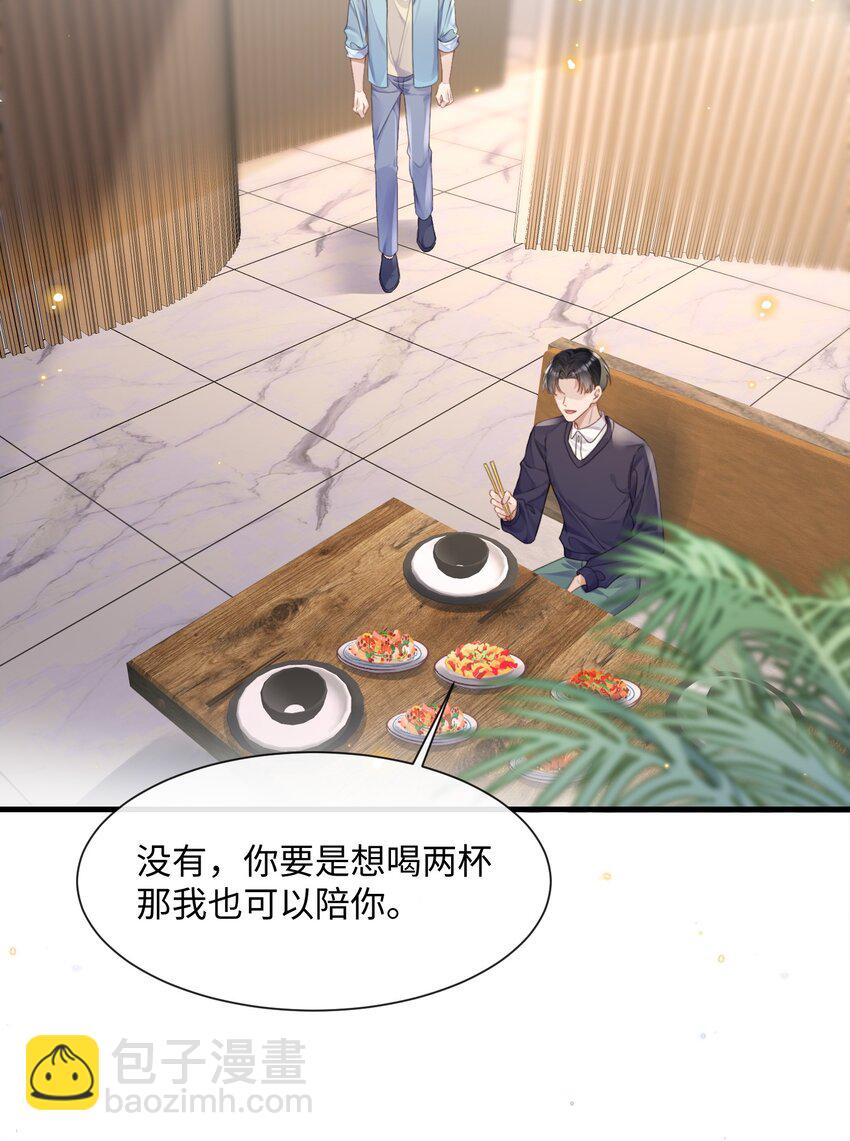 033 原来跟我喝酒算应酬27