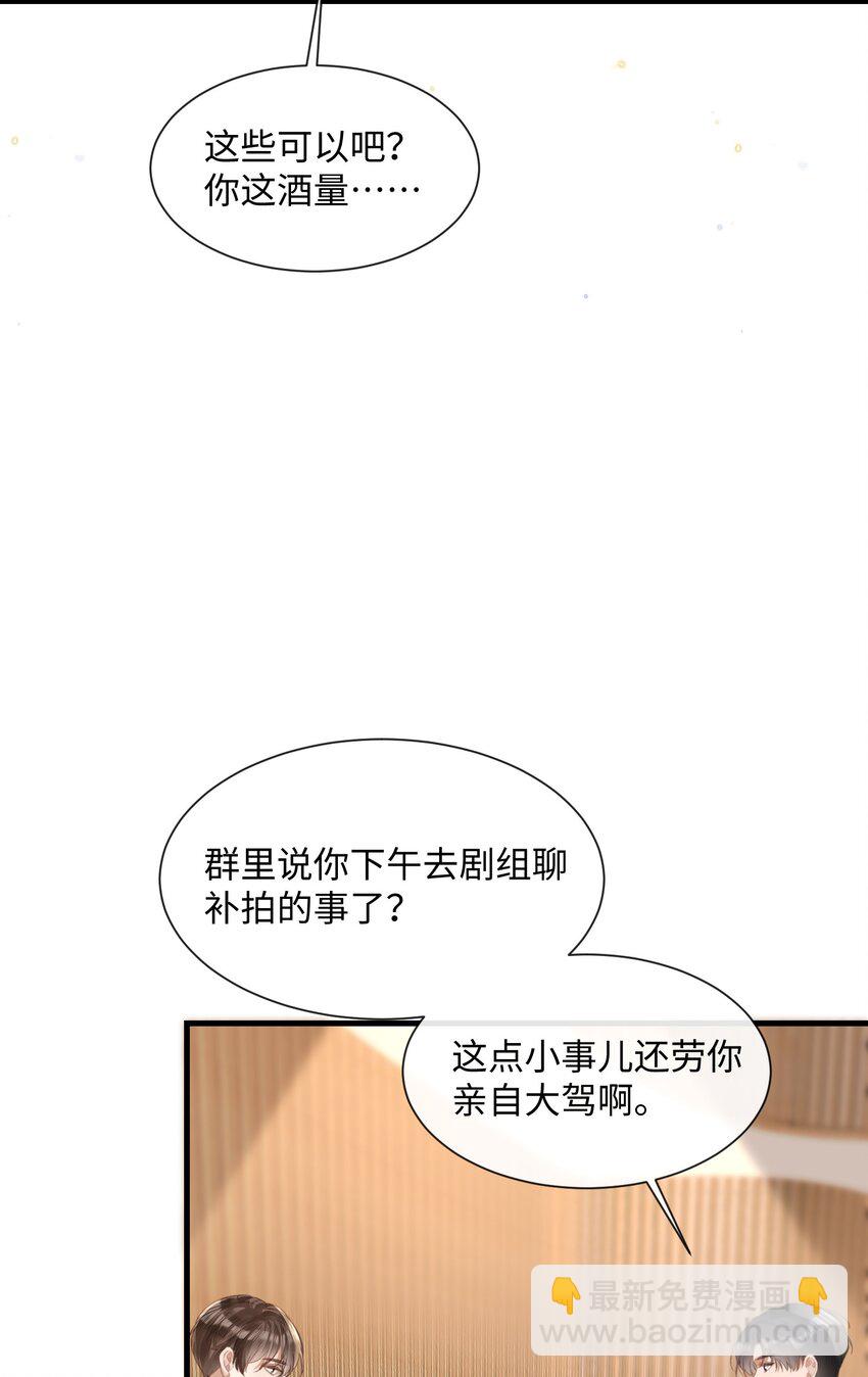 033 原来跟我喝酒算应酬31