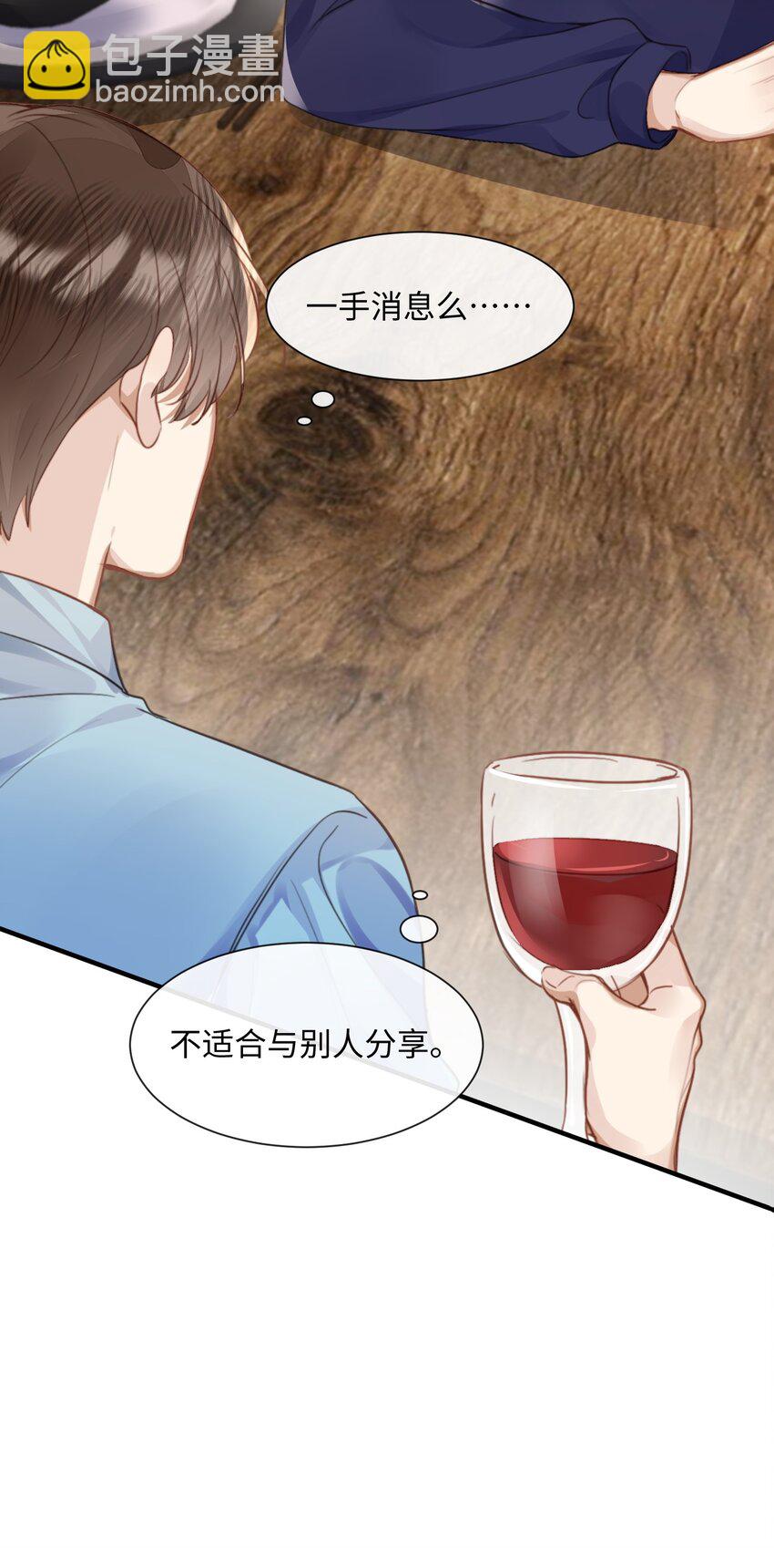 033 原来跟我喝酒算应酬38