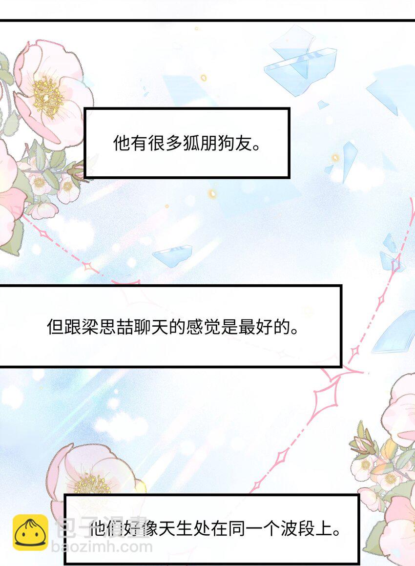 033 原来跟我喝酒算应酬43
