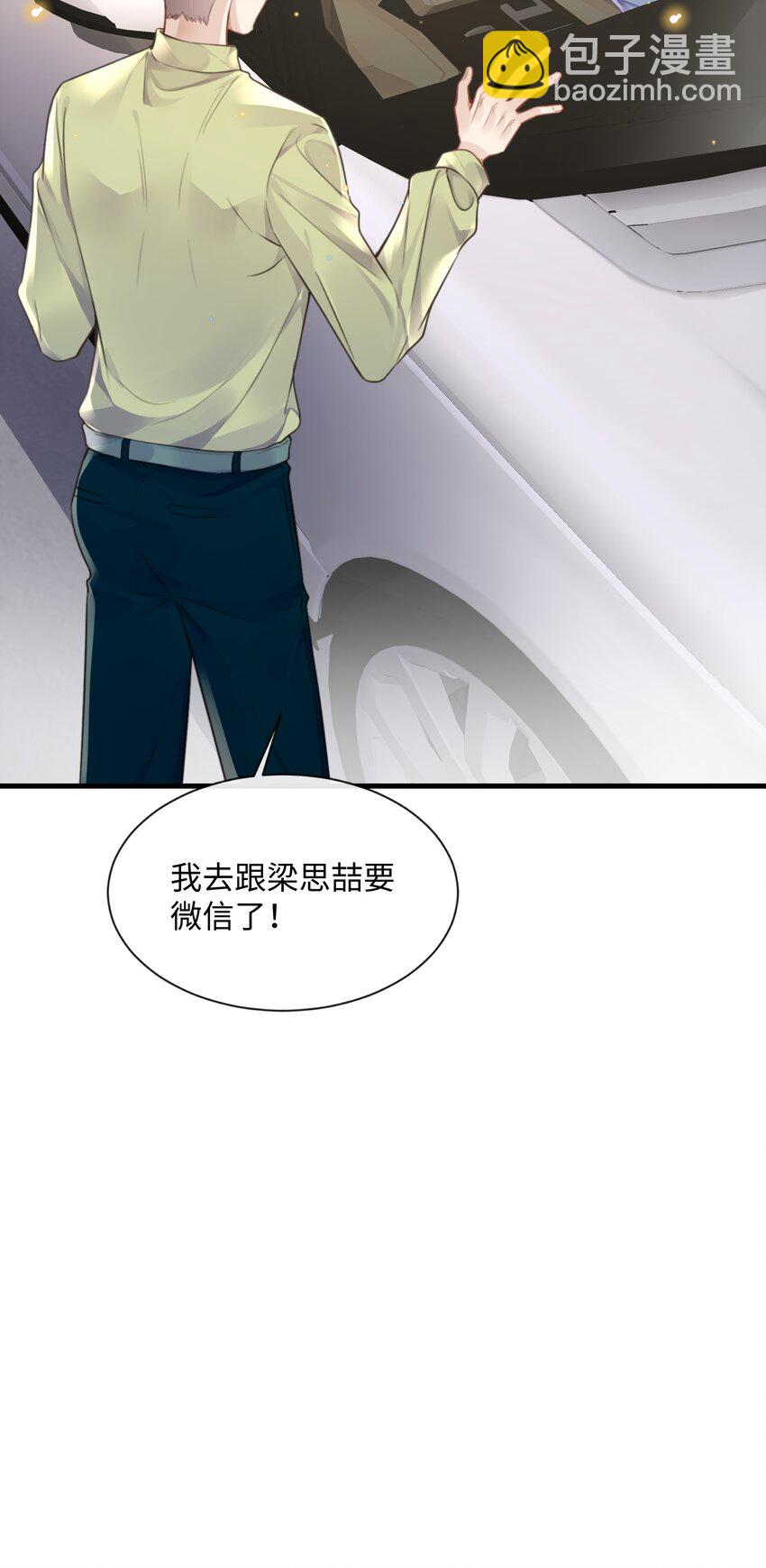 033 原来跟我喝酒算应酬6