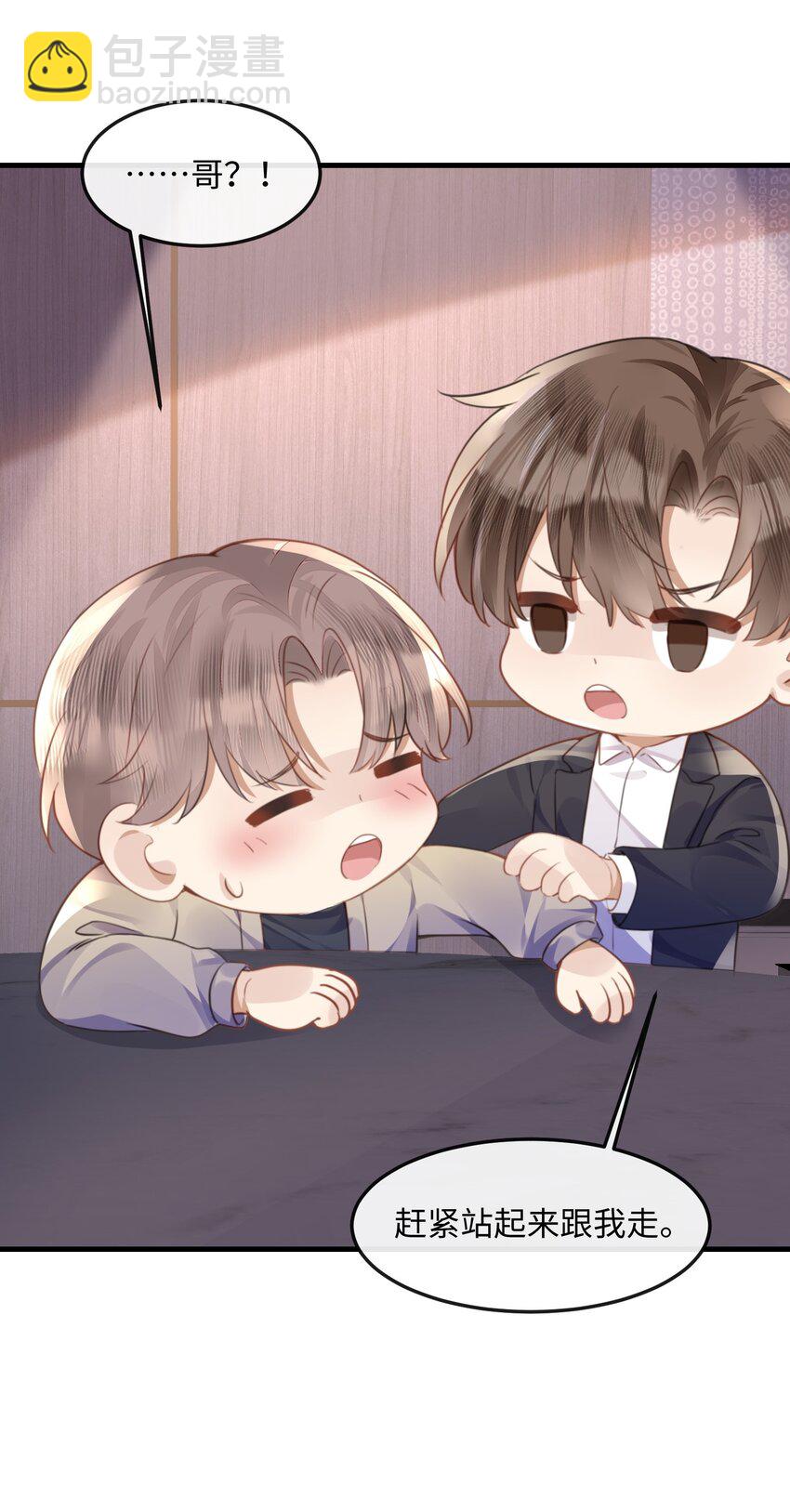 037 你……方便吗?11
