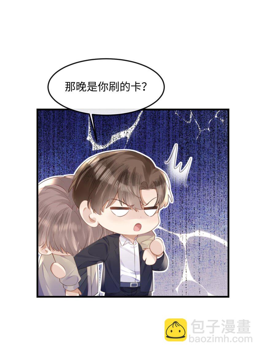 037 你……方便吗?24