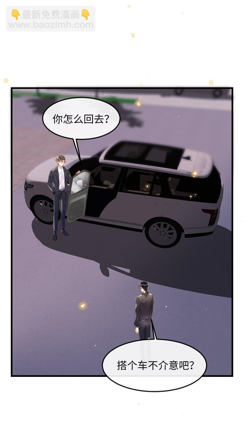 037 你……方便吗?27