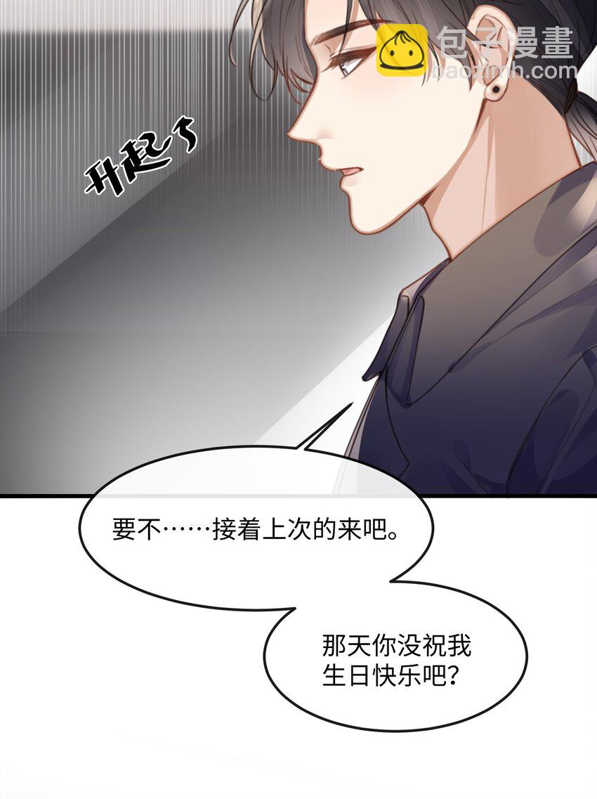 037 你……方便吗?34