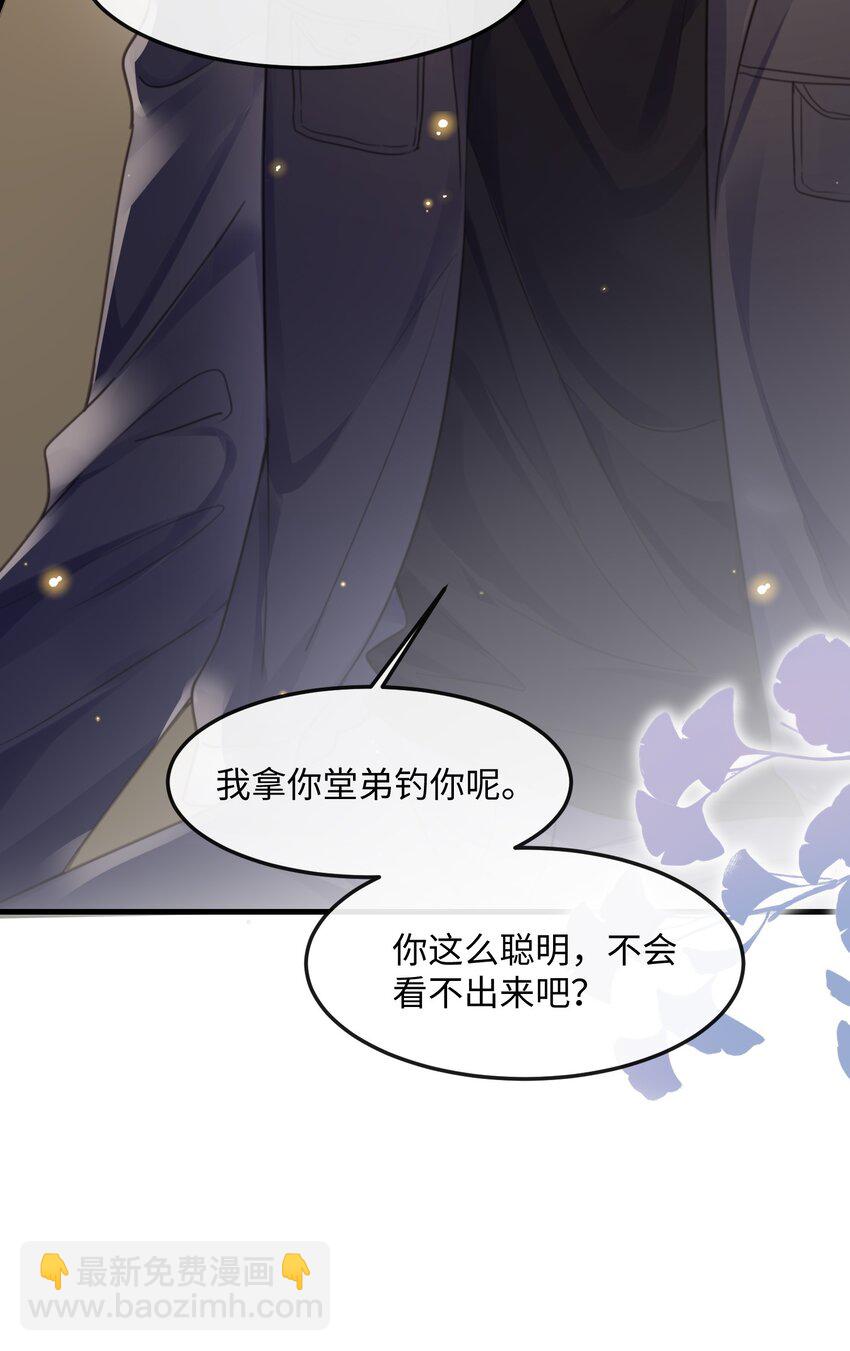 037 你……方便吗?37