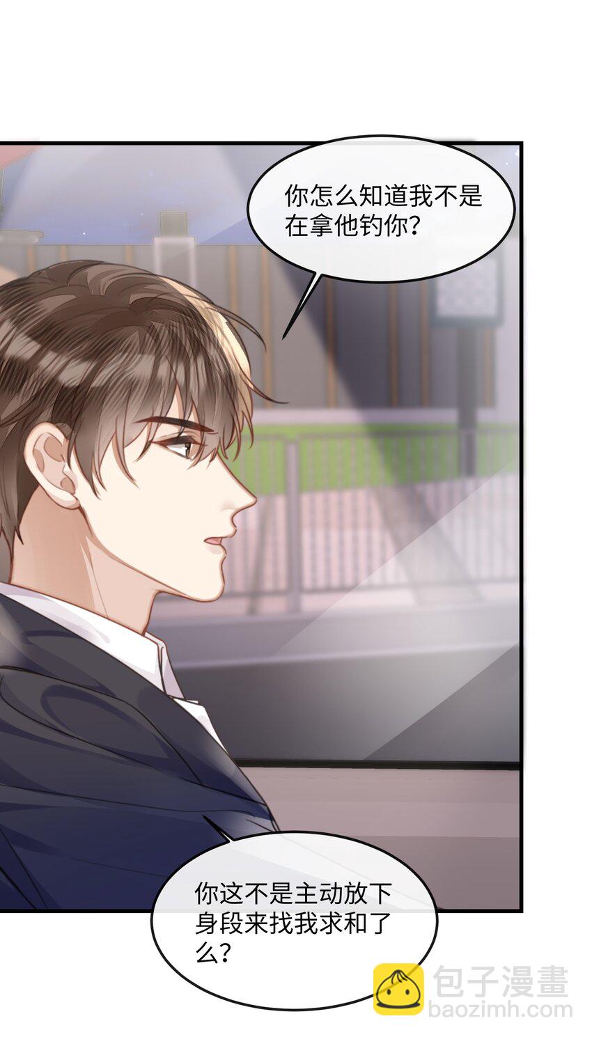 037 你……方便吗?38