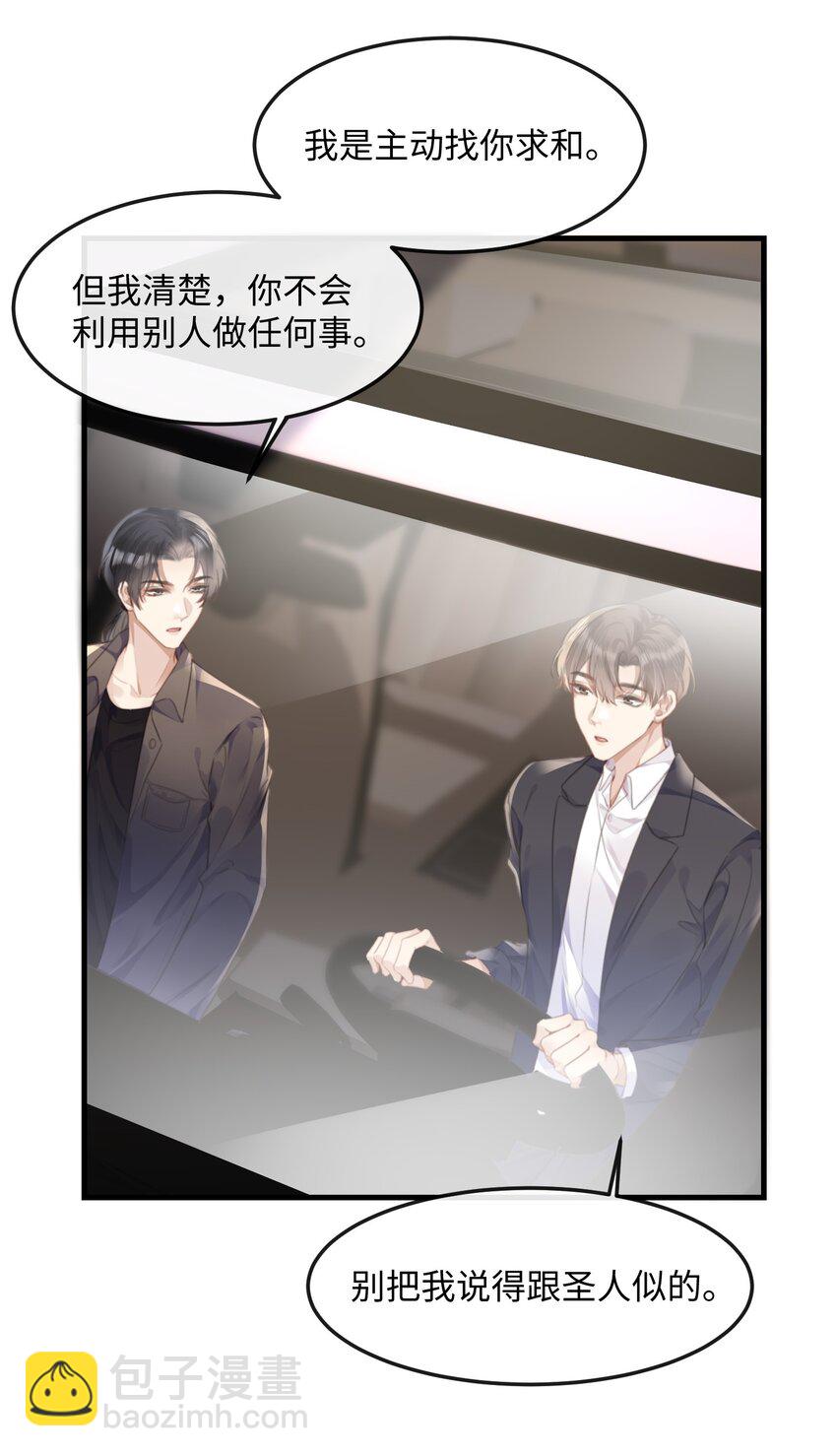 037 你……方便吗?39