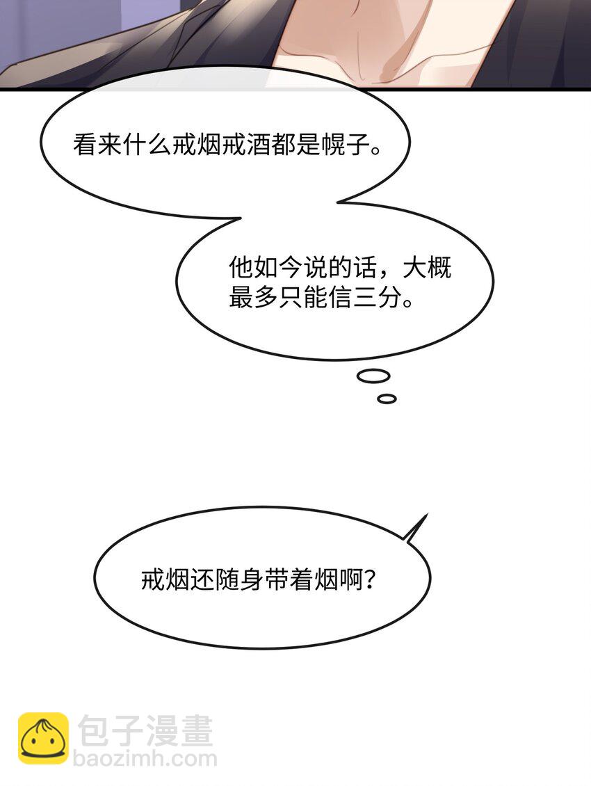 037 你……方便吗?7