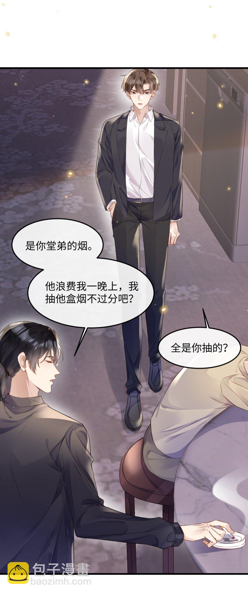 037 你……方便吗?8