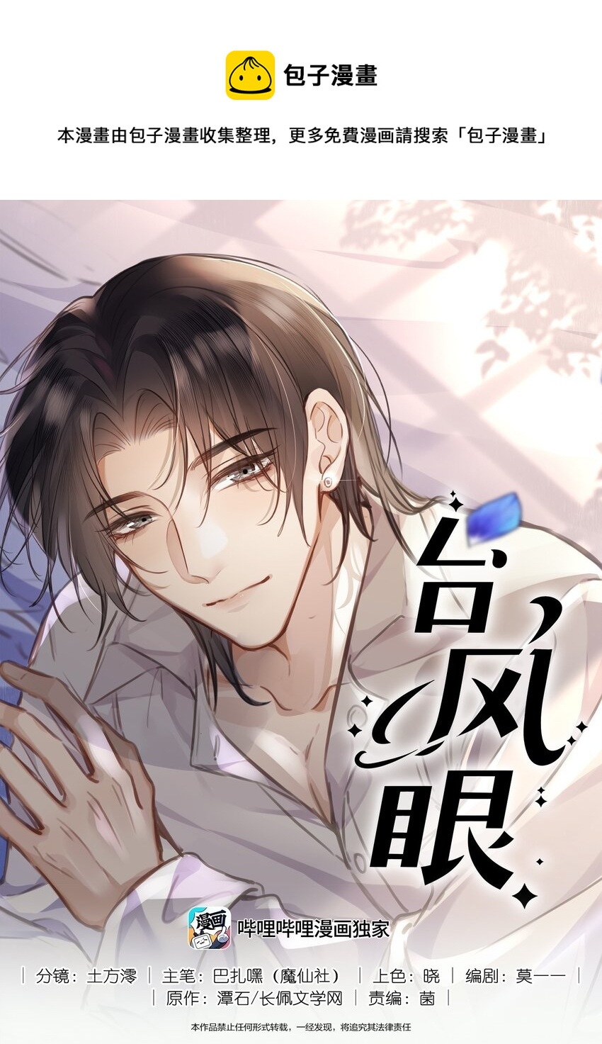 039 我段位高？0