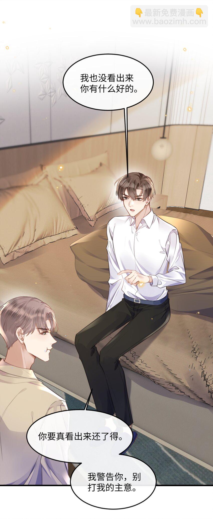 039 我段位高？1