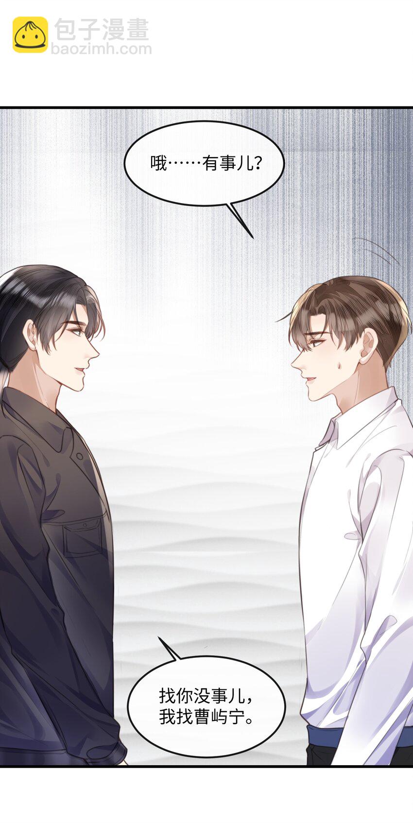 039 我段位高？11