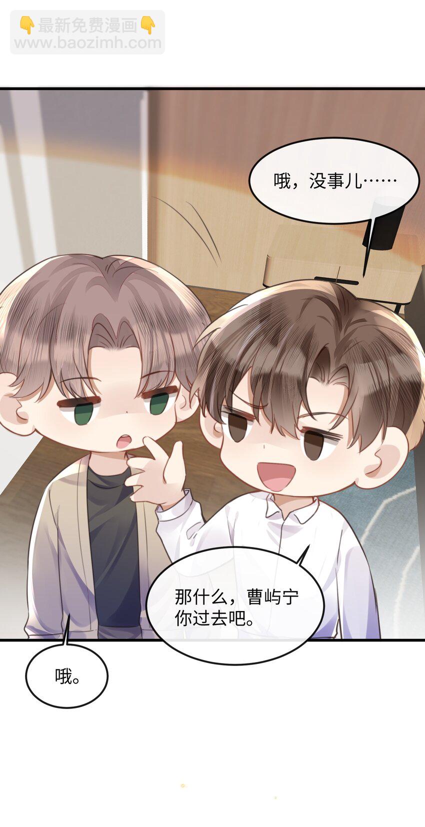 039 我段位高？13