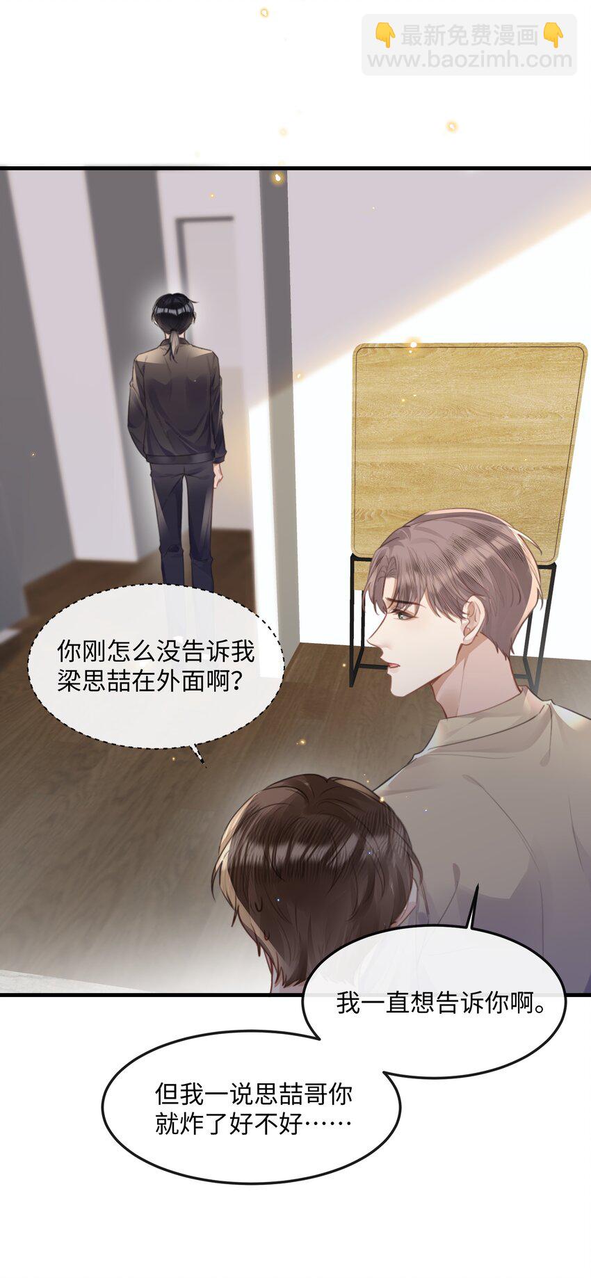 039 我段位高？14