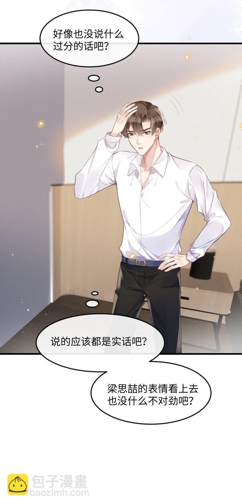 039 我段位高？17