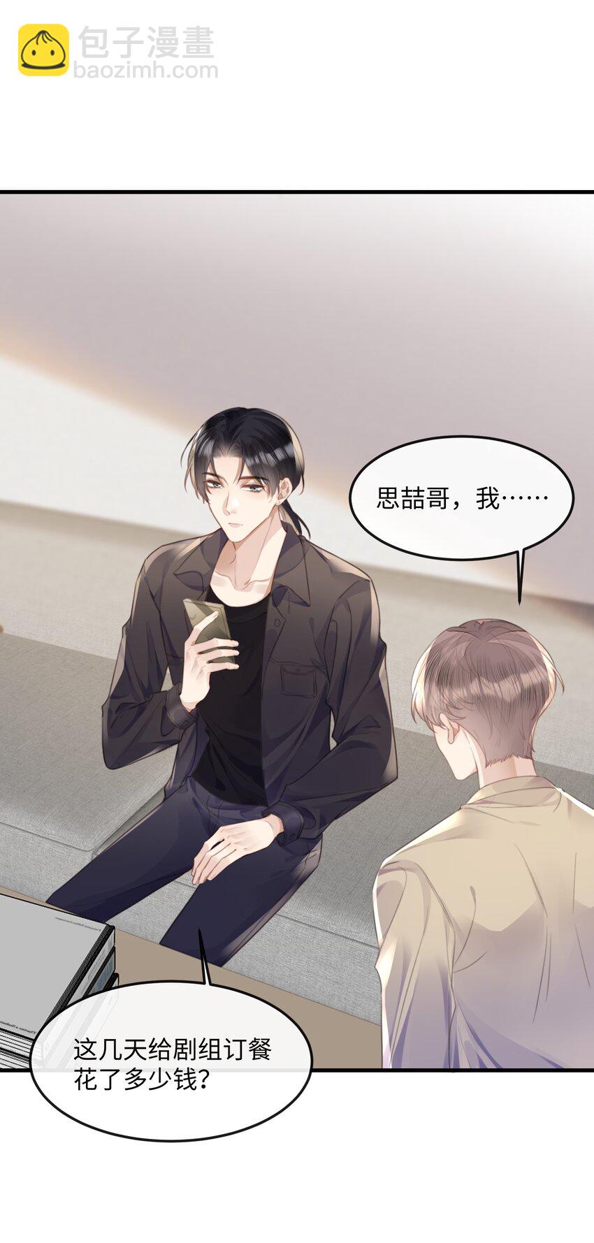 039 我段位高？18