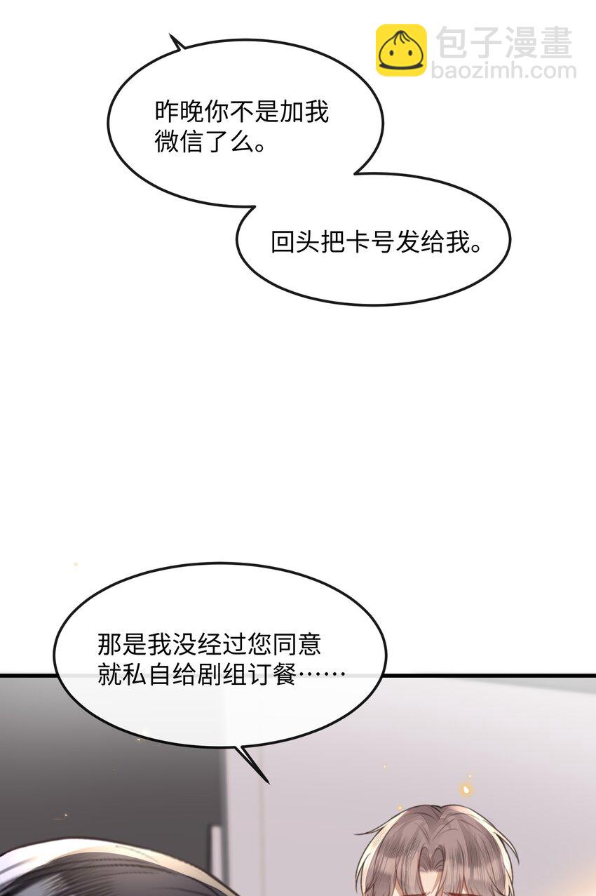 039 我段位高？20