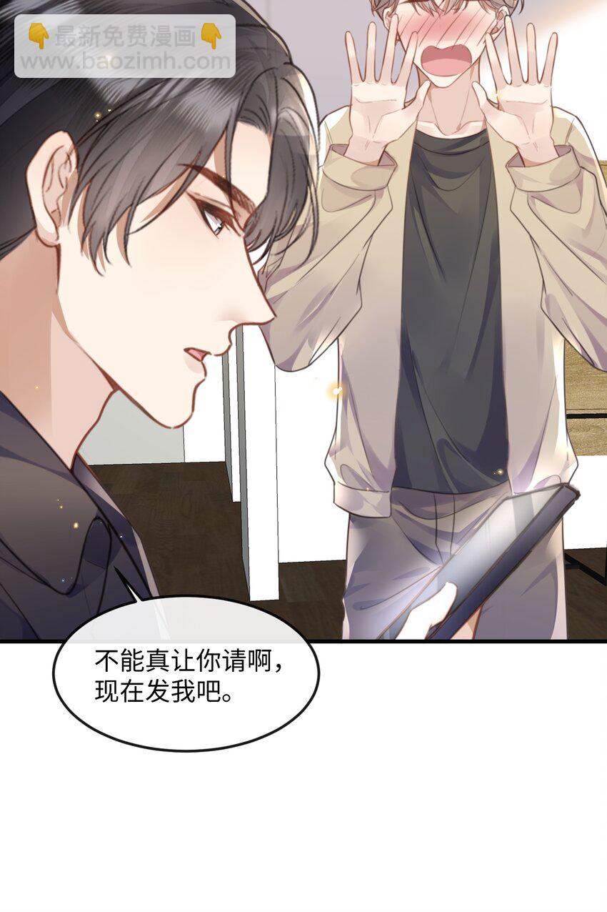 039 我段位高？21