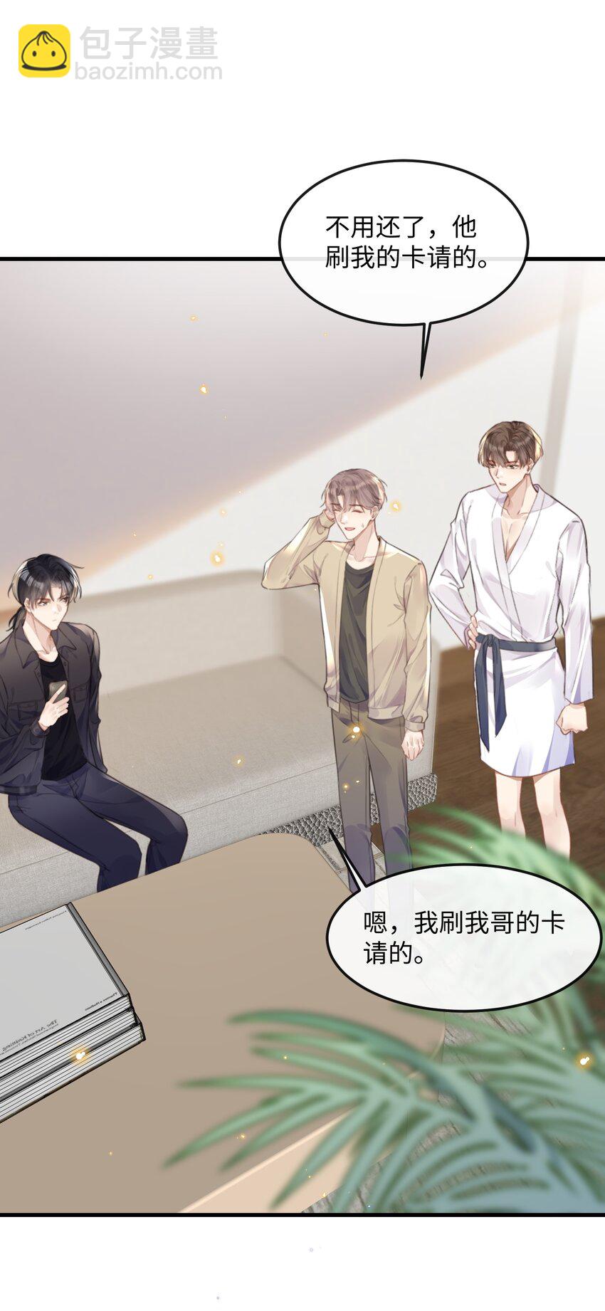 039 我段位高？22
