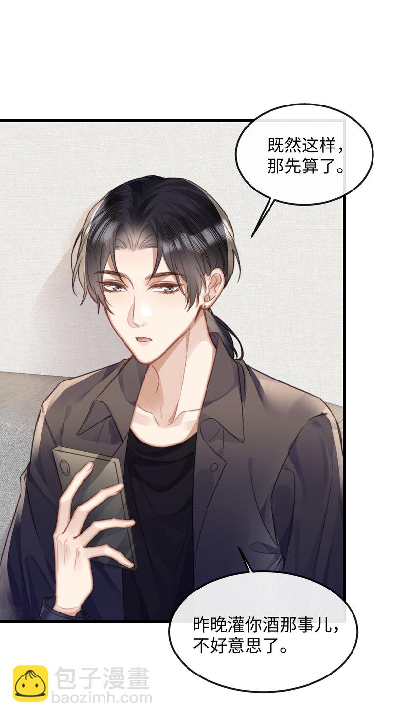 039 我段位高？24