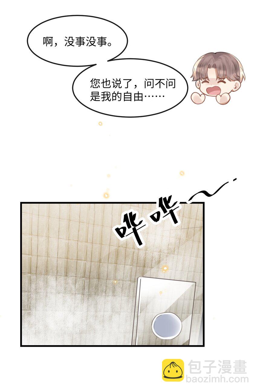 039 我段位高？25