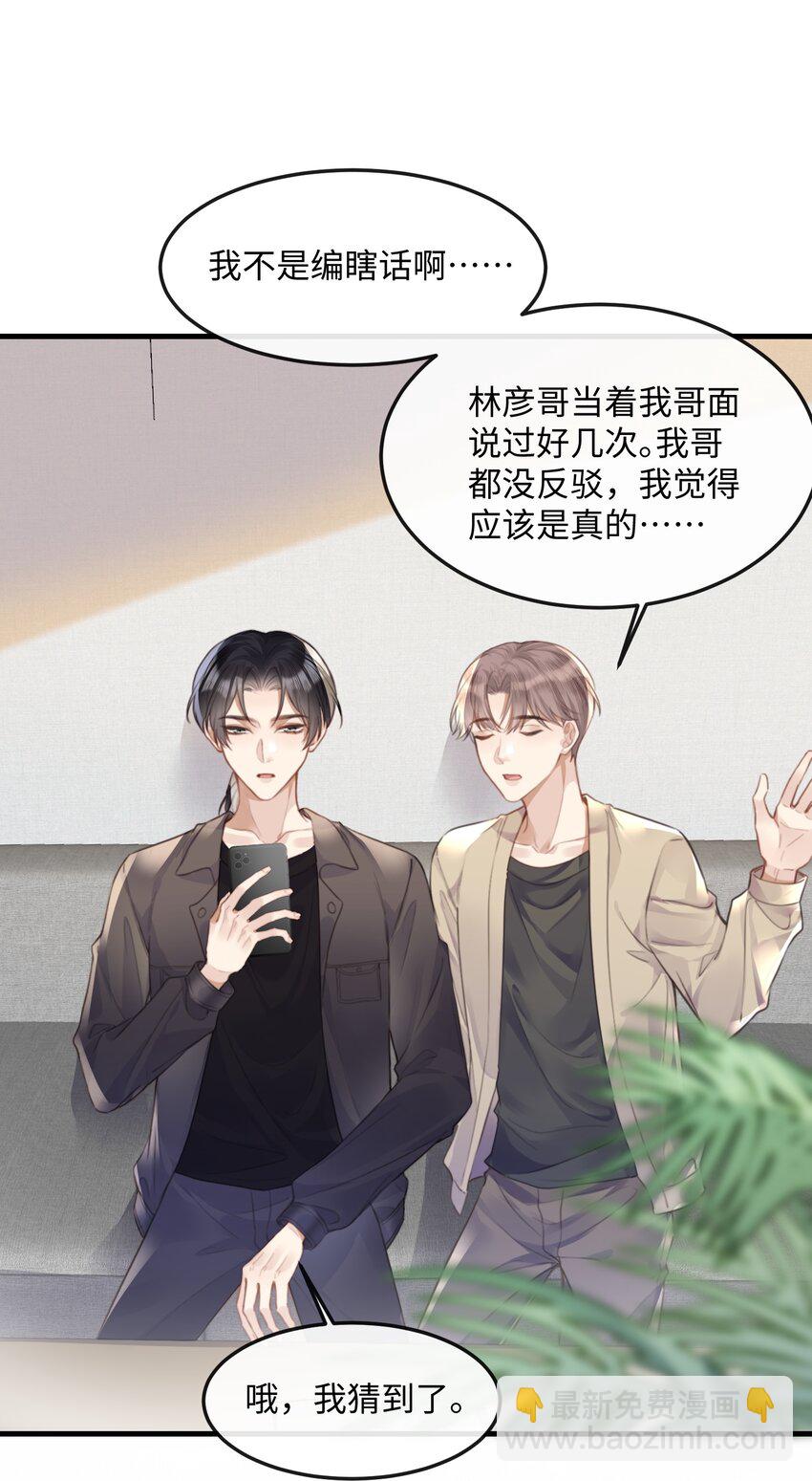 039 我段位高？29