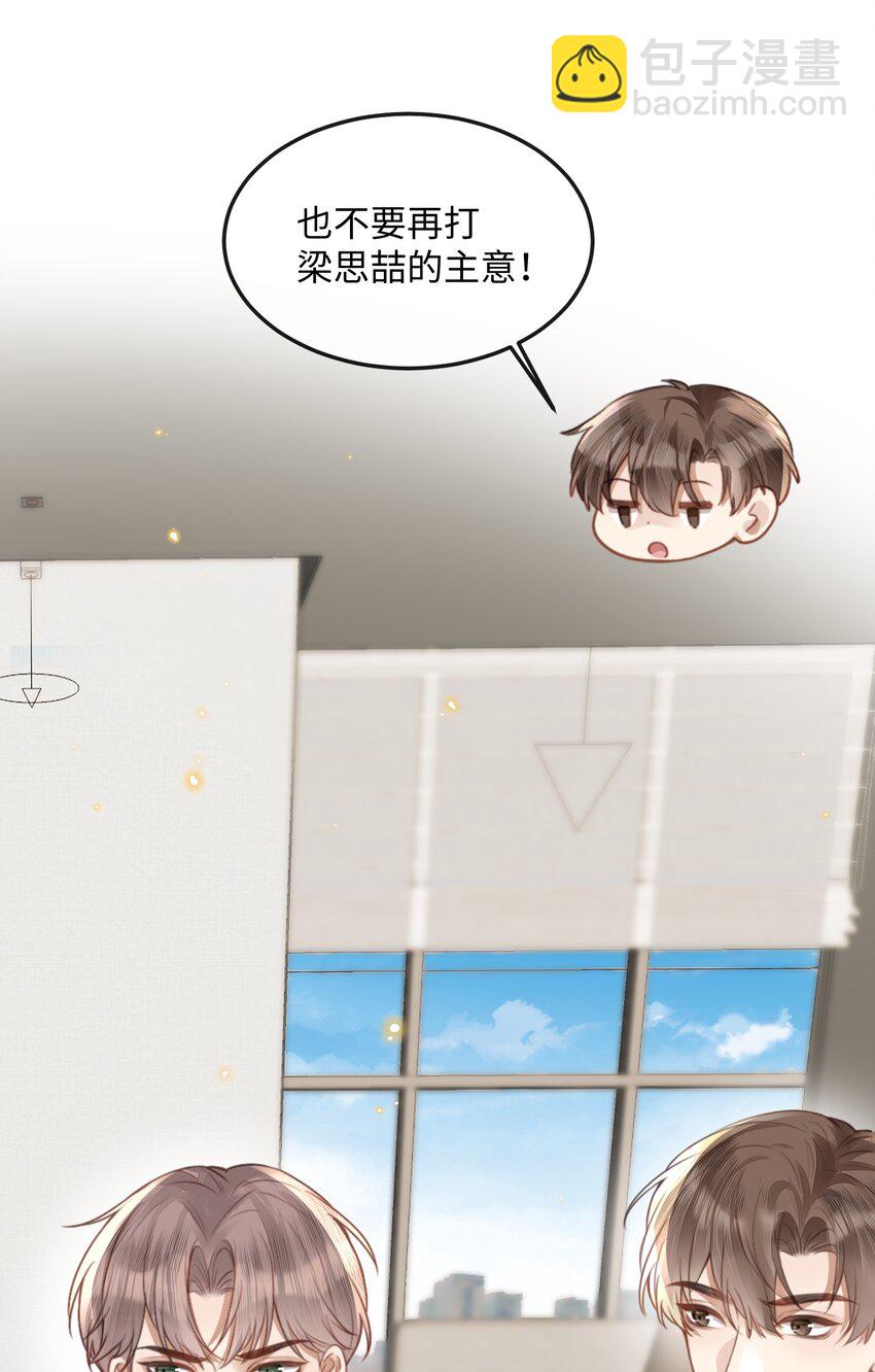039 我段位高？3