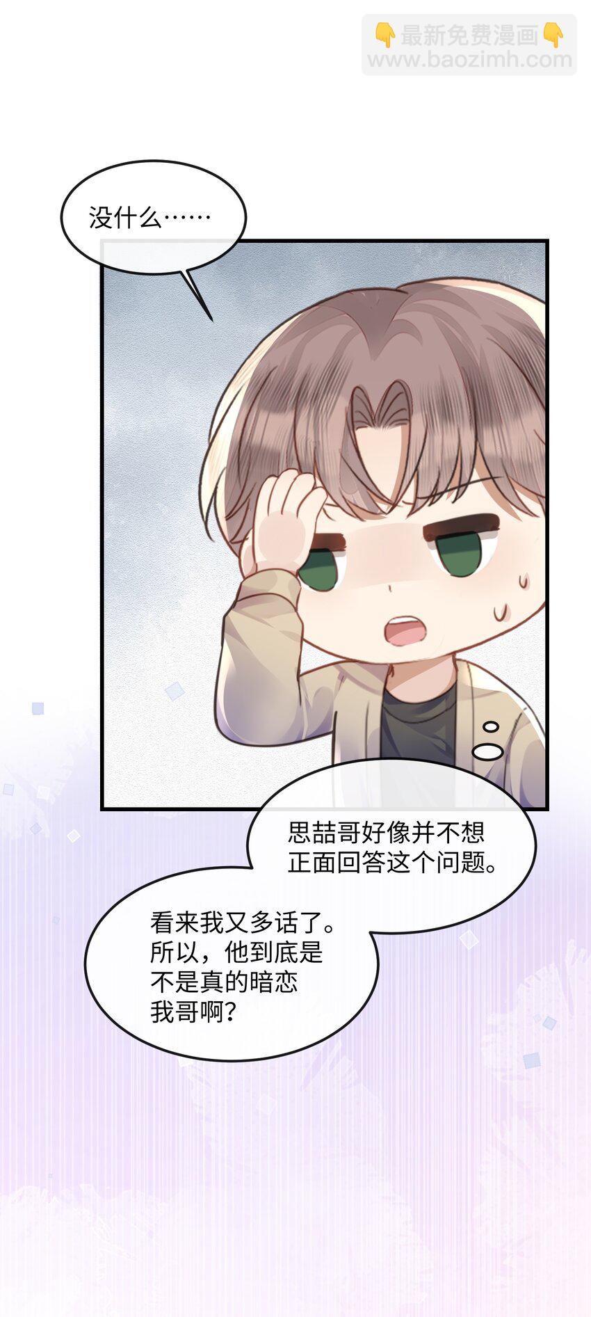 039 我段位高？32