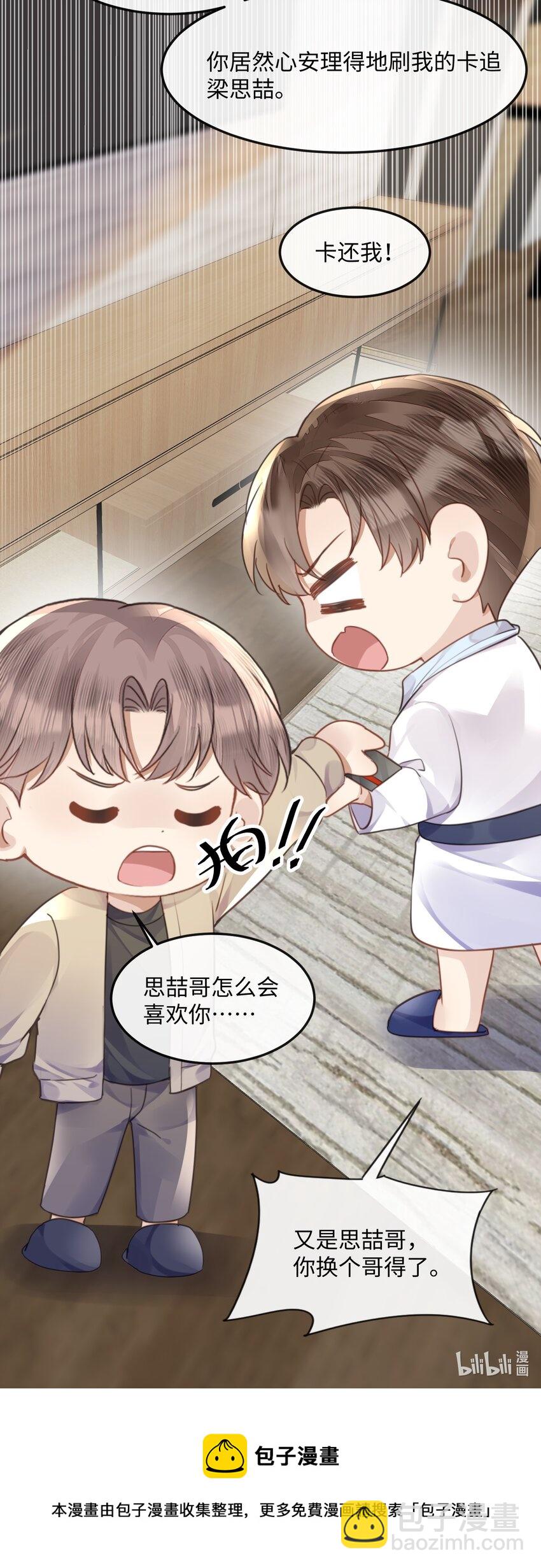 039 我段位高？38