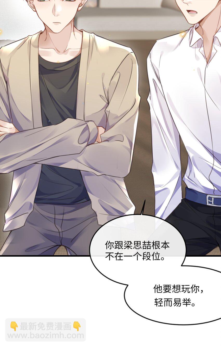 039 我段位高？4