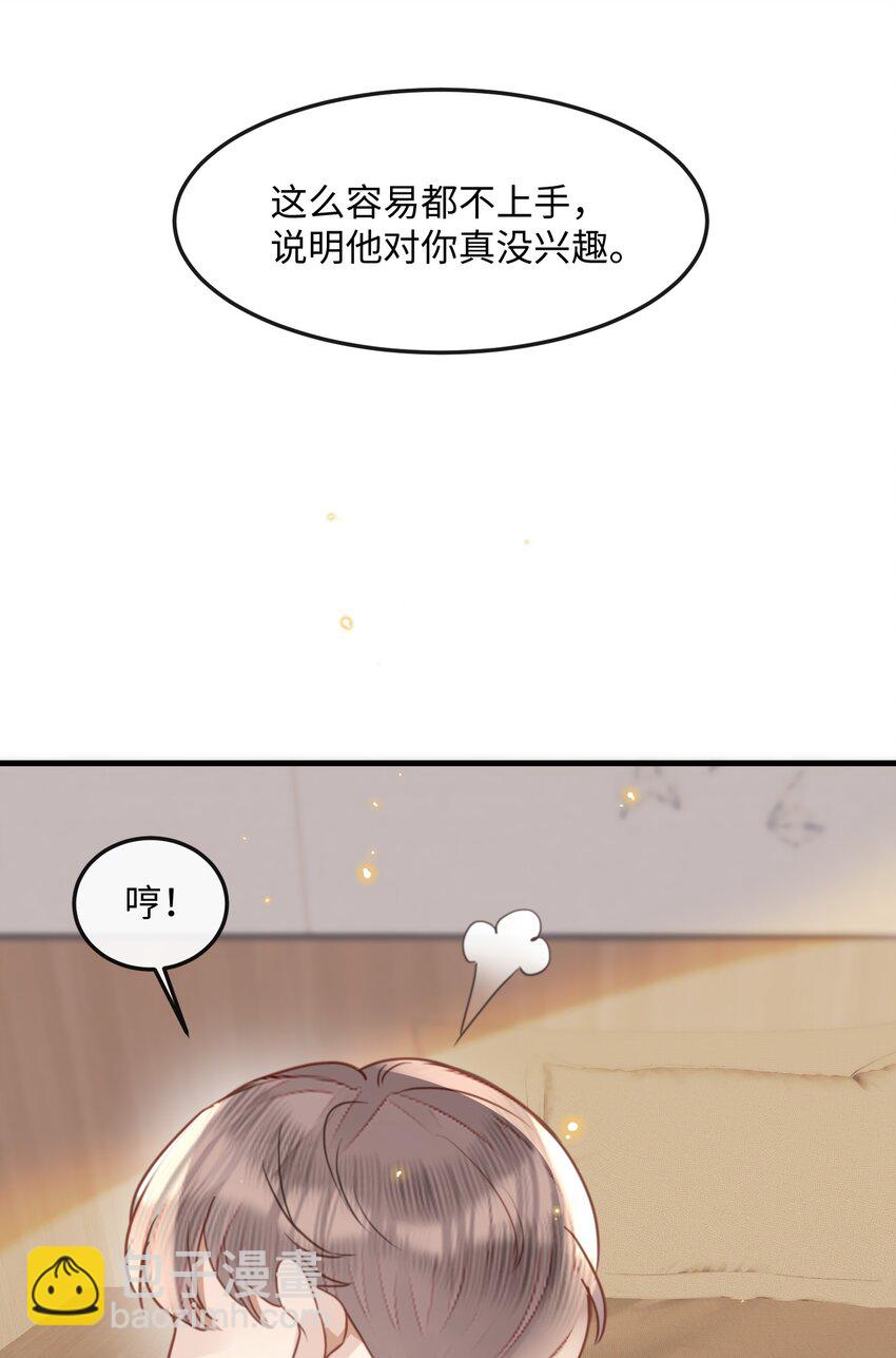 039 我段位高？5