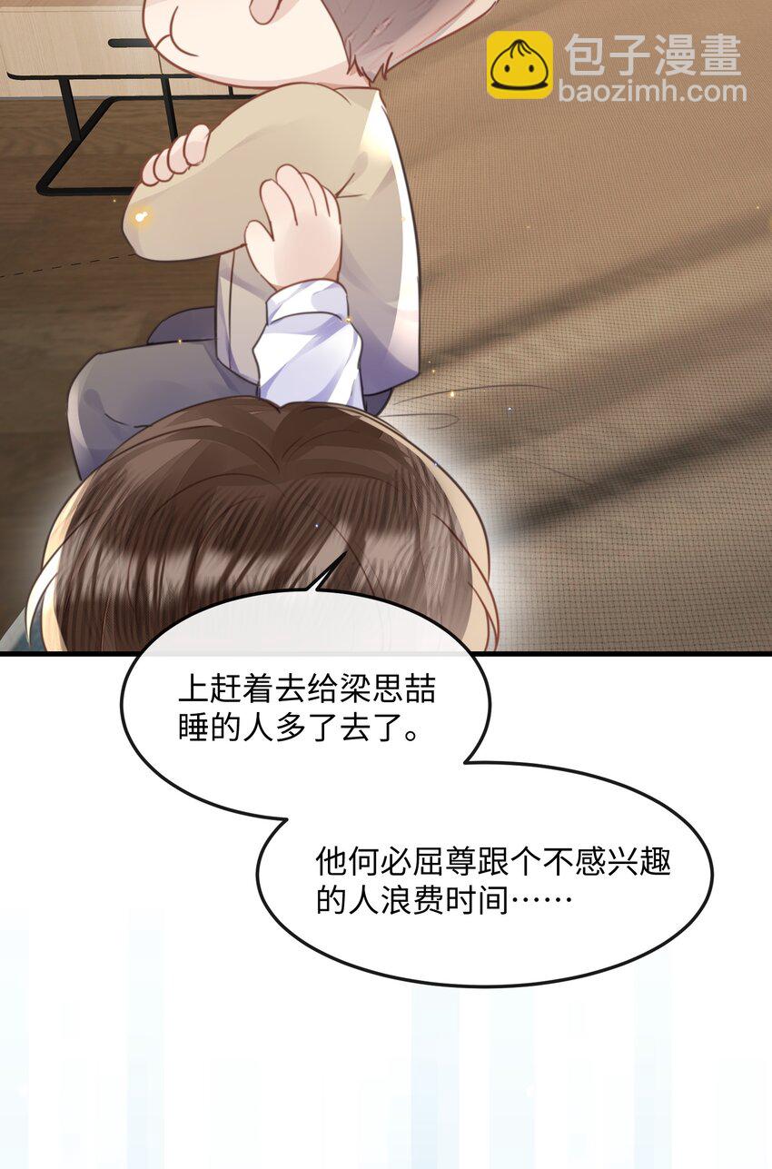 039 我段位高？6