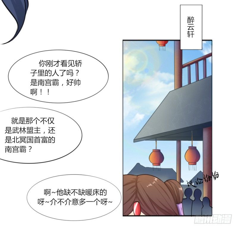 029 查封醉云轩10