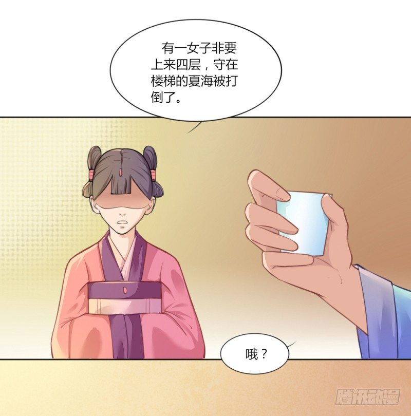 029 查封醉云轩31