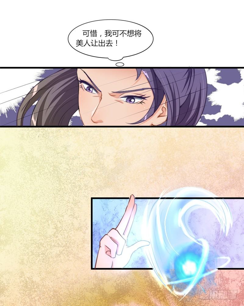 035 两人争锋21