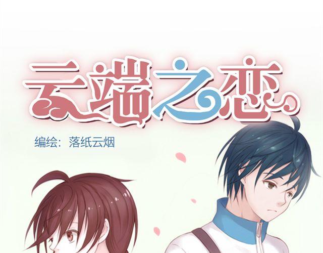 第2话 江小川到底是个什么样的学生12
