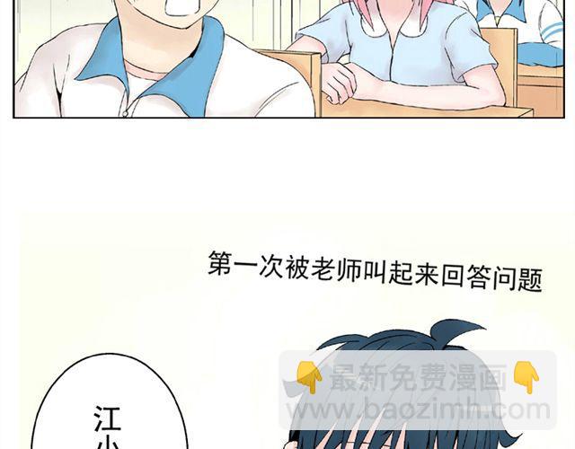 第2话 江小川到底是个什么样的学生19