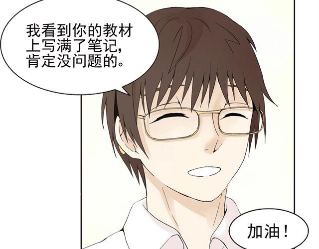 第2话 江小川到底是个什么样的学生3