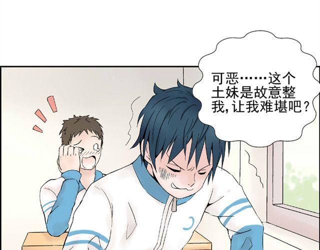 第2话 江小川到底是个什么样的学生33