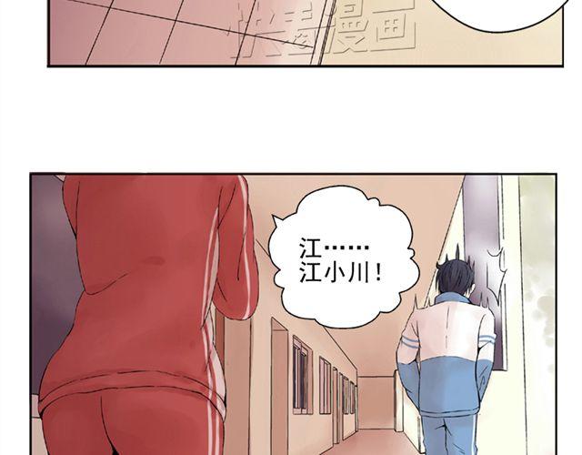 第2话 江小川到底是个什么样的学生39