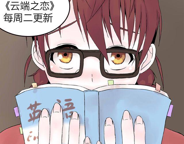 第2话 江小川到底是个什么样的学生74