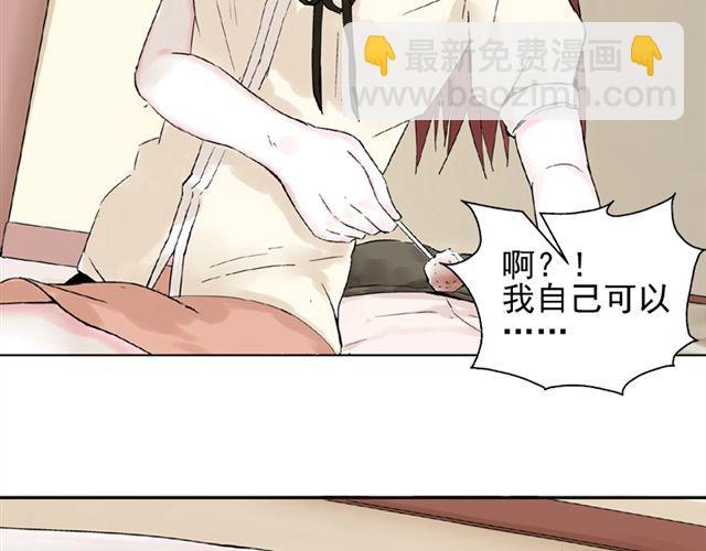 第6话 我一定是喜欢上她了28