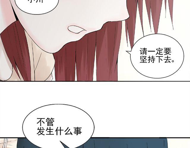 第6话 我一定是喜欢上她了32