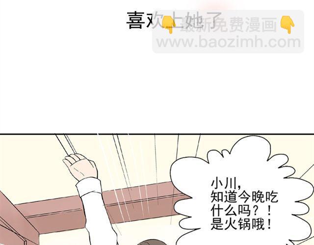 第6话 我一定是喜欢上她了39