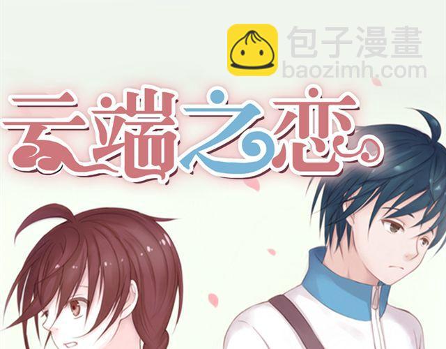 第6话 我一定是喜欢上她了4