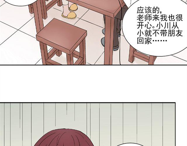 第6话 我一定是喜欢上她了47
