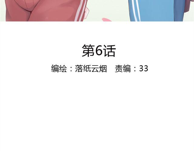 第6话 我一定是喜欢上她了6