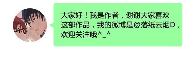 第6话 我一定是喜欢上她了60