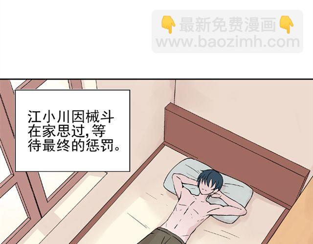 第6话 我一定是喜欢上她了7